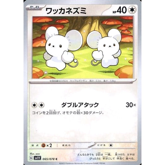 Pokemon Tandemaus C 065/078 SV1V Violet ex Japanese Pokemon Card [USED]