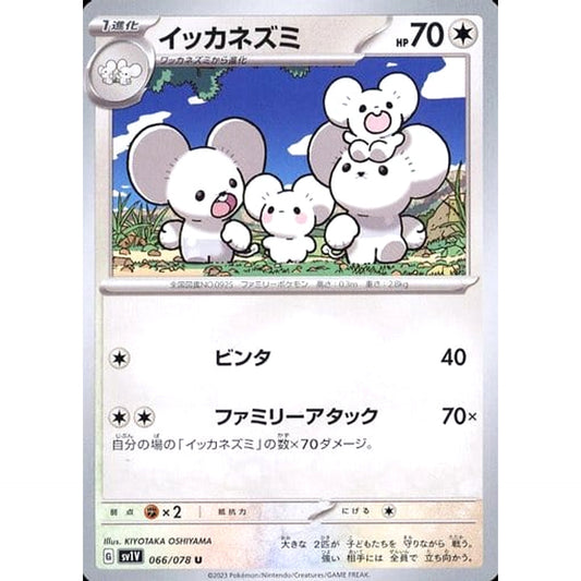 Pokemon Maushold U 066/078 SV1V Violet ex Japanese Pokemon Card [USED]