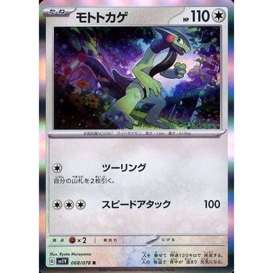 Pokemon Cyclizar Holo R 068/078 SV1V Violet ex Japanese Pokemon Card [USED]