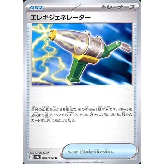 Pokemon Electric Generator U 069/078 SV1V Violet ex Japanese Pokemon Card [USED]