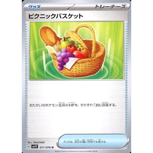 Pokemon Picnic Basket U 071/078 SV1V Violet ex Japanese Pokemon Card [USED]