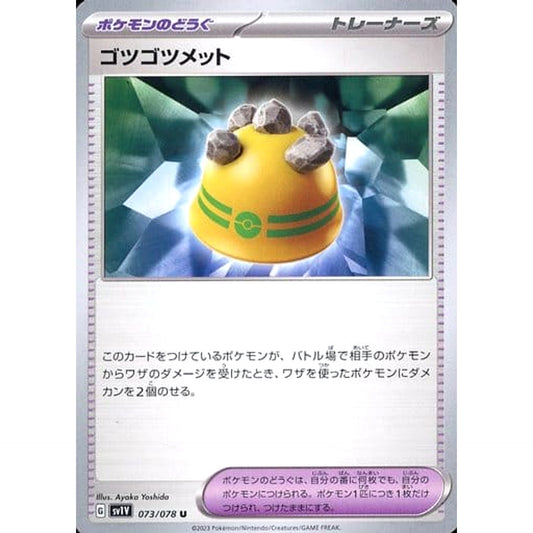 Pokemon Rocky Helmet U 073/078 SV1V Violet ex Japanese Pokemon Card [USED]