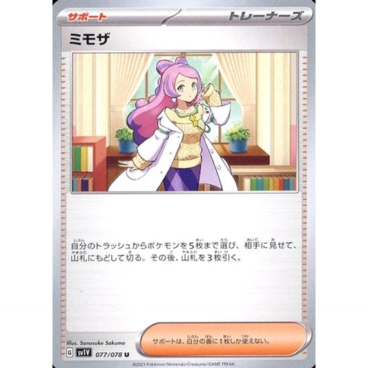 Pokemon Miriam U 077/078 SV1V Violet ex Japanese Pokemon Card [USED]