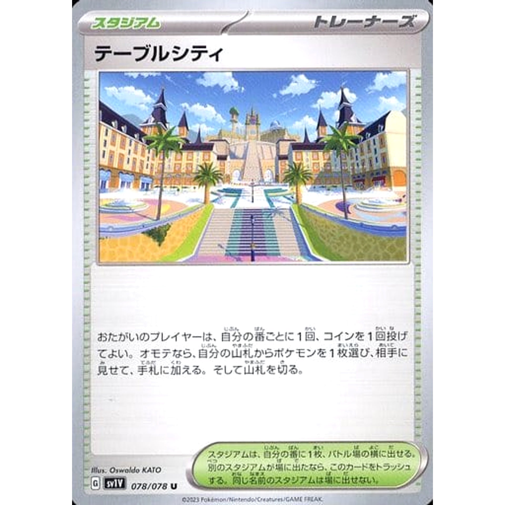 Pokemon Mesagoza U 078/078 SV1V Violet ex Japanese Pokemon Card [USED]