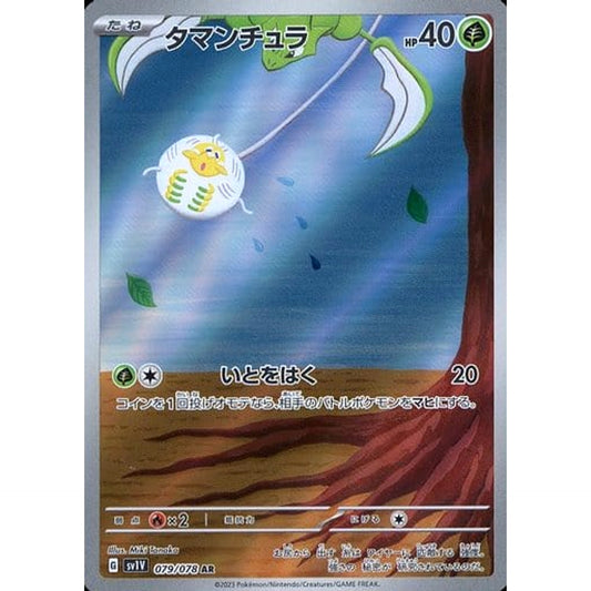 Pokemon Tarountula Holo AR 079/078 SV1V Violet ex Japanese Pokemon Card [USED]