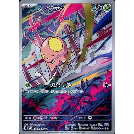 Pokemon Toedscool Holo AR 080/078 SV1V Violet ex Japanese Pokemon Card [USED]