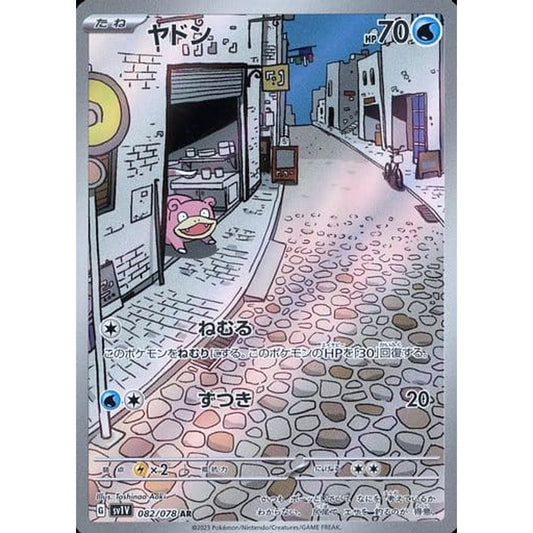 Pokemon Slowpoke Holo AR 082/078 SV1V Violet ex Japanese Pokemon Card [USED]