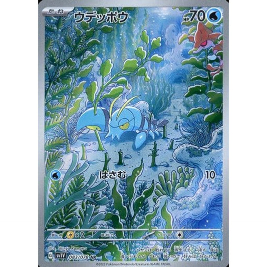 Pokemon Clauncher Holo AR 083/078 SV1V Violet ex Japanese Pokemon Card [USED]