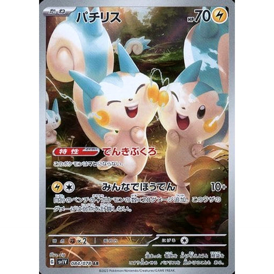 Pokemon Pachirisu Holo AR 084/078 SV1V Violet ex Japanese Pokemon Card [USED]