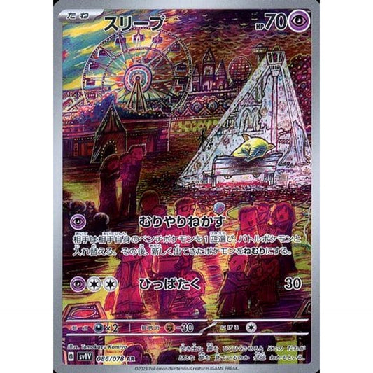 Pokemon Drowzee Holo AR 086/078 SV1V Violet ex Japanese Pokemon Card [USED]