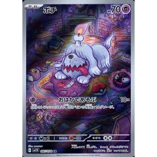 Pokemon Greavard Holo AR 087/078 SV1V Violet ex Japanese Pokemon Card [USED]