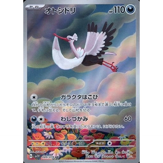 Pokemon Bombirdier Holo AR 089/078 SV1V Violet ex Japanese Pokemon Card [USED]