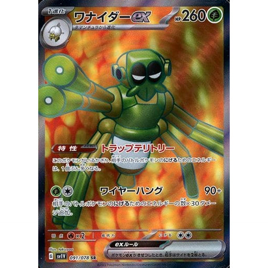 Pokemon Spidops ex Holo SR 091/078 SV1V Violet ex Japanese Pokemon Card [USED]