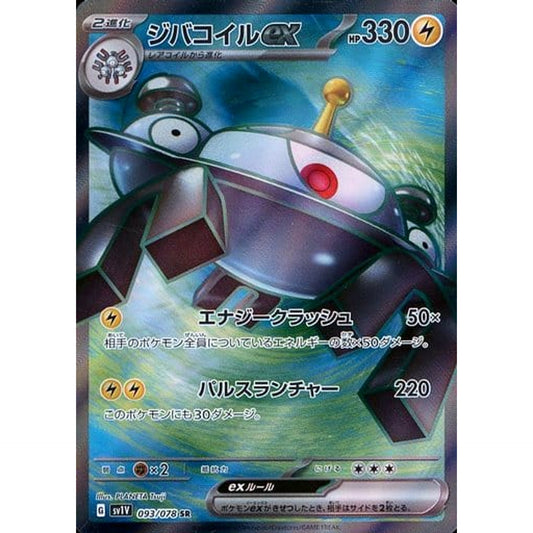 Pokemon Magnezone EX Holo SR 093/078 SV1V Violet ex Japanese Pokemon Card [USED]
