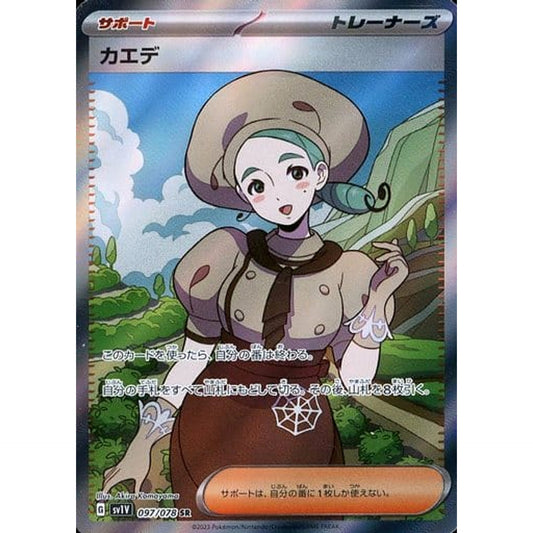 Pokemon Katy Holo SR 097/078 SV1V Violet ex Japanese Pokemon Card [USED]