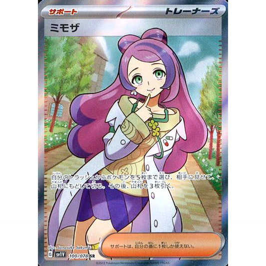Pokemon Miriam Holo SR 100/078 SV1V Violet ex Japanese Pokemon Card [USED]