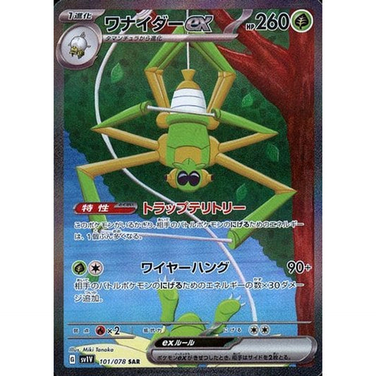 Pokemon Spidops ex Holo SAR 101/078 SV1V Violet ex Japanese Pokemon Card [USED]