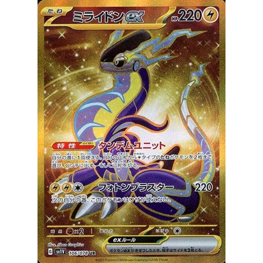 Pokemon Miraidon ex Holo UR 106/078 SV1V Violet ex Japanese Pokemon Card [USED]