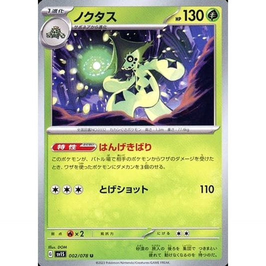 Pokemon Cacturne U 002/078 SV1S Scarlet ex Japanese Pokemon Card [USED]