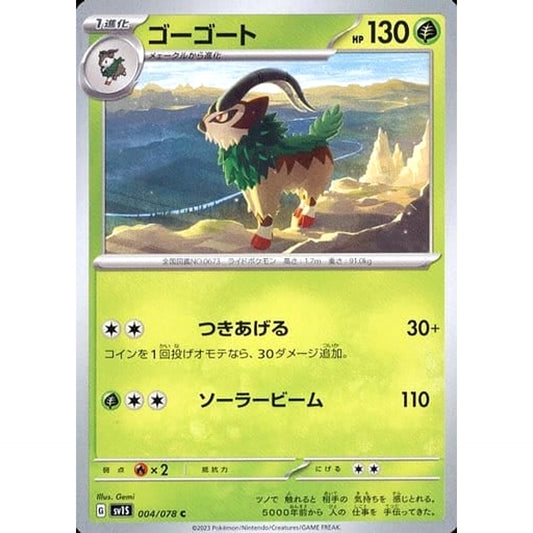 Pokemon Gogoat C 004/078 SV1S Scarlet ex Japanese Pokemon Card [USED]