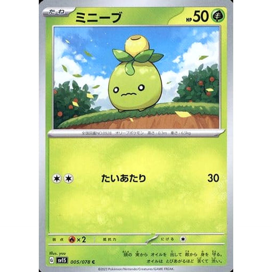 Pokemon Smoliv C 005/078 SV1S Scarlet ex Japanese Pokemon Card [USED]