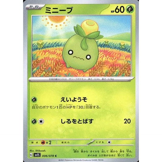 Pokemon Smoliv C 006/078 SV1S Scarlet ex Japanese Pokemon Card [USED]