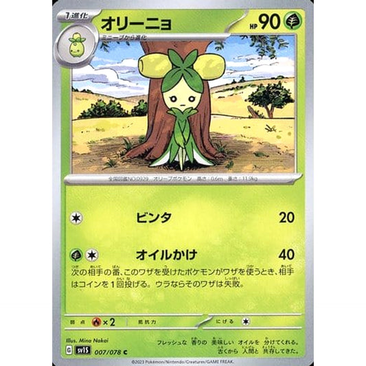 Pokemon Dolliv C 007/078 SV1S Scarlet ex Japanese Pokemon Card [USED]