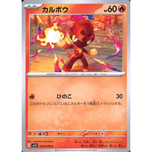 Pokemon Charcadet C 010/078 SV1S Scarlet ex Japanese Pokemon Card [USED]