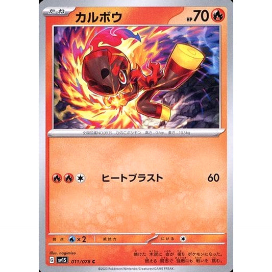 Pokemon Charcadet C 011/078 SV1S Scarlet ex Japanese Pokemon Card [USED]