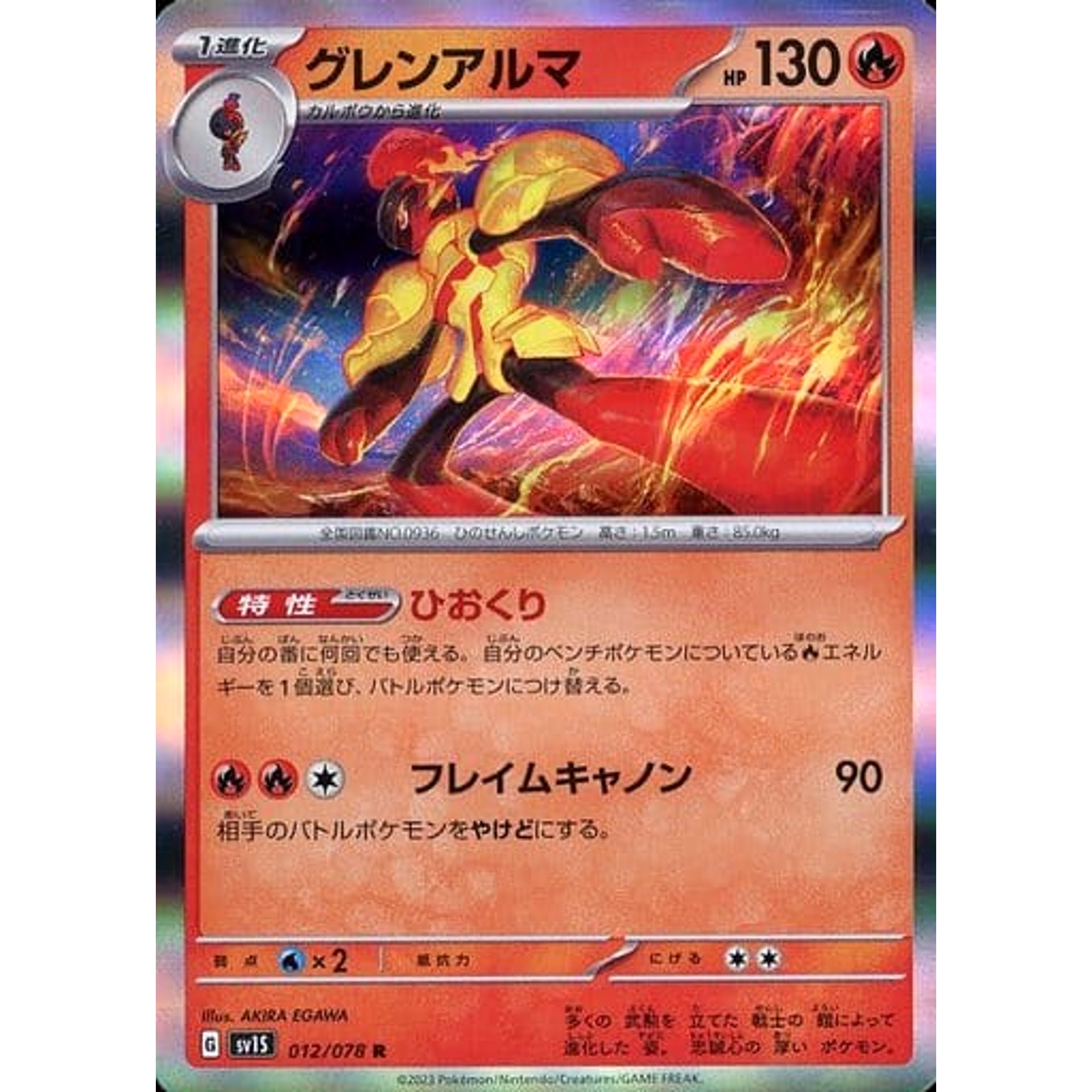 Pokemon Armarouge Holo R 012/078 SV1S Scarlet ex Japanese Pokemon Card [USED]