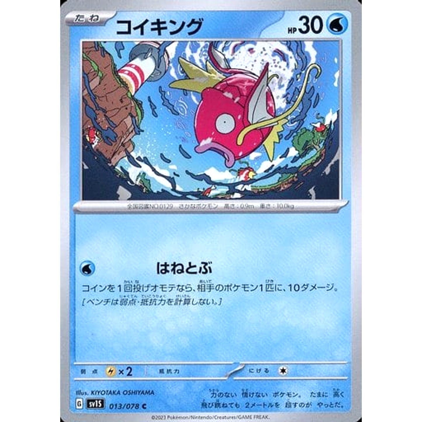 Pokemon Magikarp C 013/078 SV1S Scarlet ex Japanese Pokemon Card [USED]