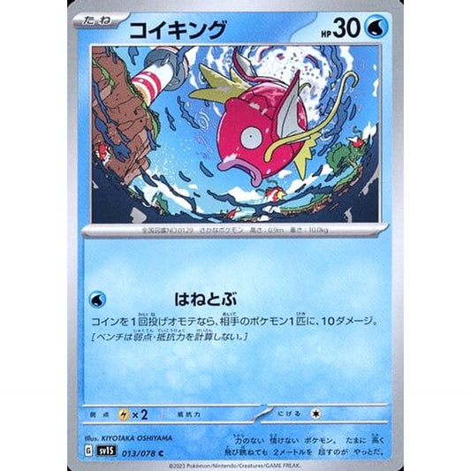 Pokemon Magikarp C 013/078 SV1S Scarlet ex Japanese Pokemon Card [USED]