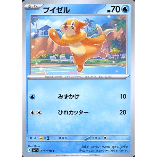 Pokemon Buizel C 015/078 SV1S Scarlet ex Japanese Pokemon Card [USED]