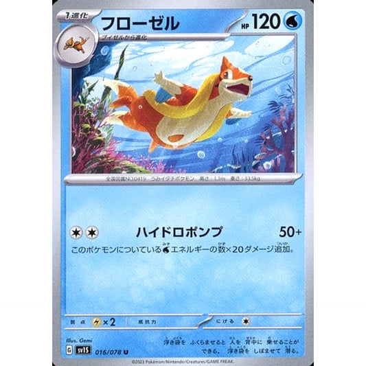 Pokemon Floatzel U 016/078 SV1S Scarlet ex Japanese Pokemon Card [USED]
