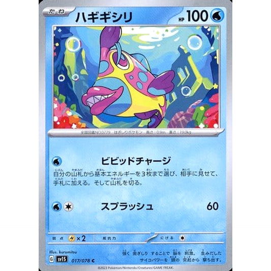 Pokemon Bruxish C 017/078 SV1S Scarlet ex Japanese Pokemon Card [USED]