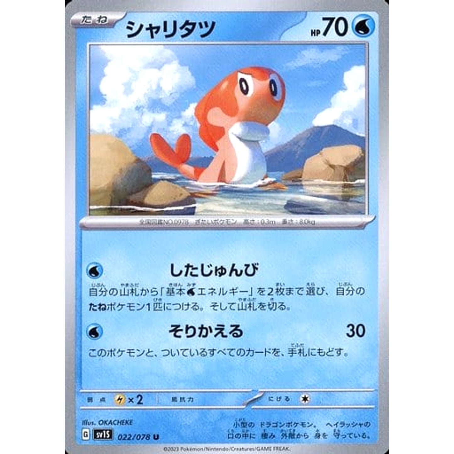Pokemon Tatsugiri U 022/078 SV1S Scarlet ex Japanese Pokemon Card [USED]