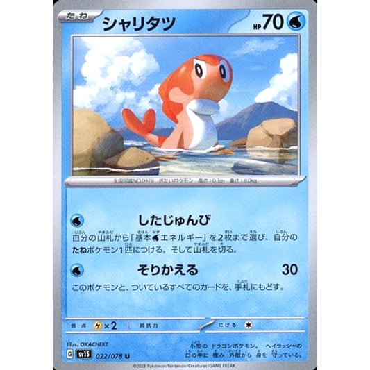 Pokemon Tatsugiri U 022/078 SV1S Scarlet ex Japanese Pokemon Card [USED]