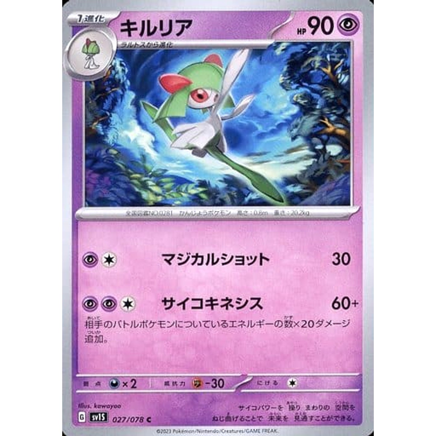 Pokemon Kirlia C 027/078 SV1S Scarlet ex Japanese Pokemon Card [USED]