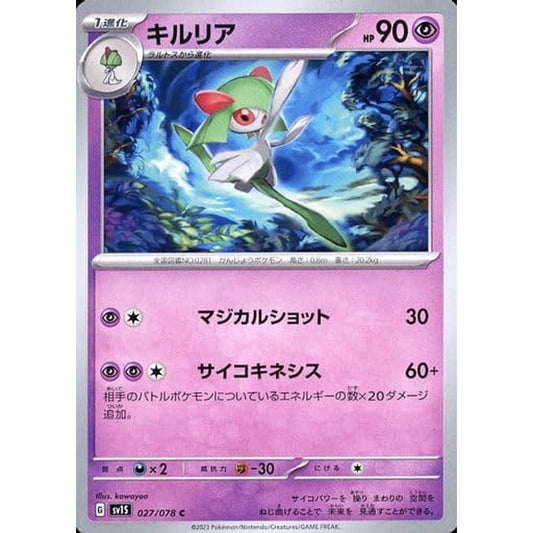 Pokemon Kirlia C 027/078 SV1S Scarlet ex Japanese Pokemon Card [USED]
