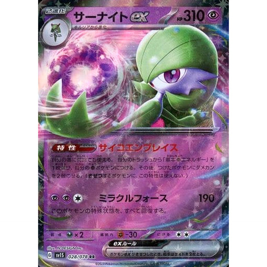 Pokemon Gardevoir EX Holo RR 028/078 SV1S Scarlet ex Japanese Pokemon Card [USED]