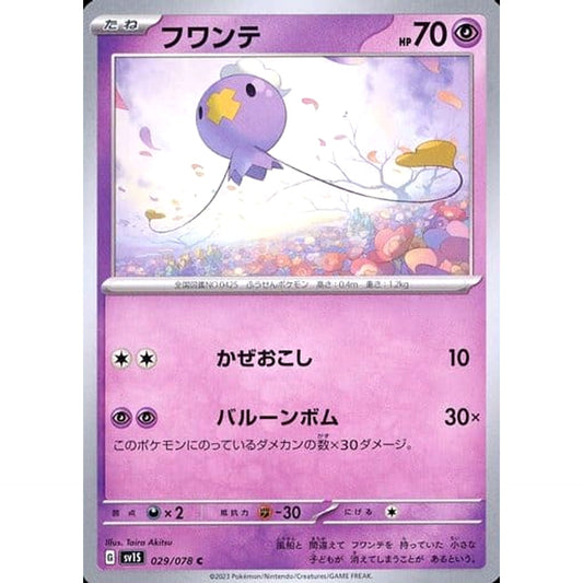 Pokemon Drifloon C 029/078 SV1S Scarlet ex Japanese Pokemon Card [USED]