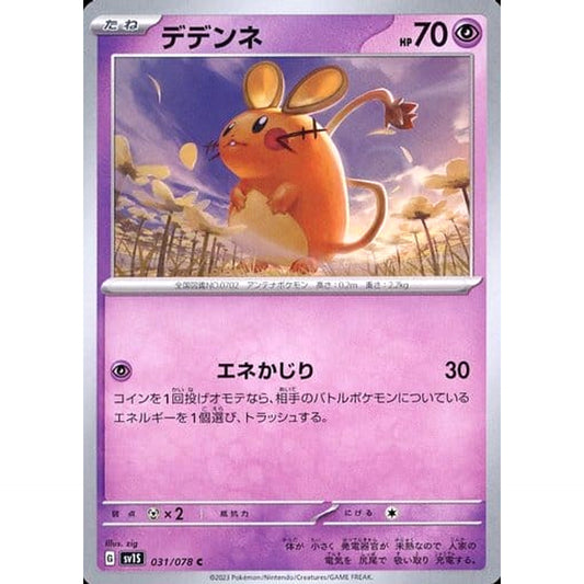 Pokemon Dedenne C 031/078 SV1S Scarlet ex Japanese Pokemon Card [USED]