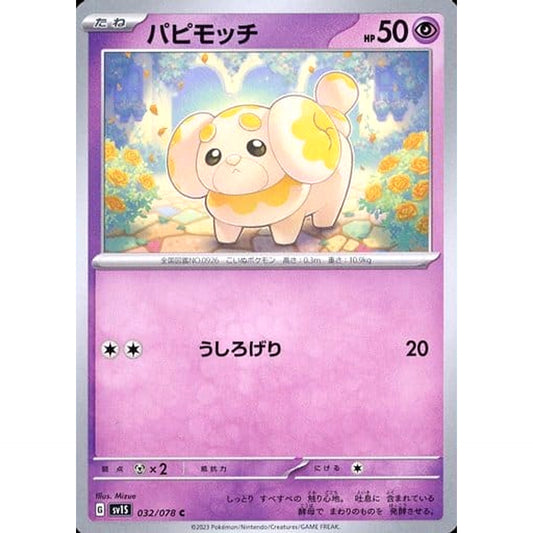 Pokemon Fidough C 032/078 SV1S Scarlet ex Japanese Pokemon Card [USED]