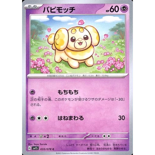 Pokemon Fidough C 033/078 SV1S Scarlet ex Japanese Pokemon Card [USED]