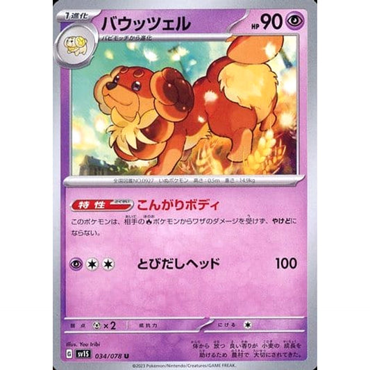 Pokemon Dachsbun U 034/078 SV1S Scarlet ex Japanese Pokemon Card [USED]