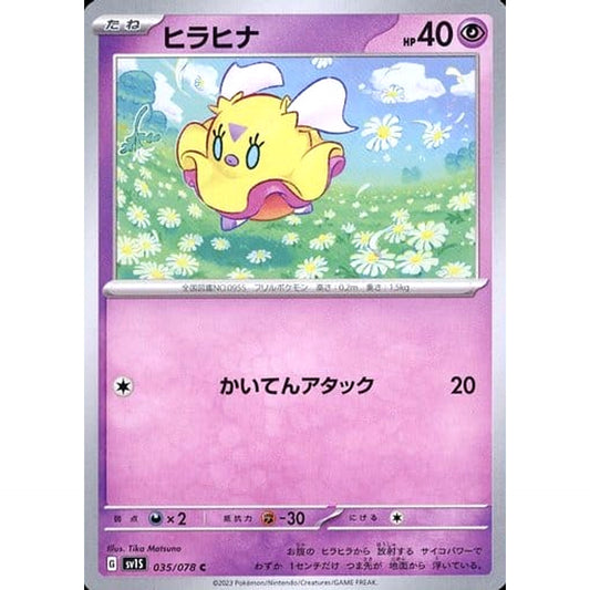 Pokemon Flittle C 035/078 SV1S Scarlet ex Japanese Pokemon Card [USED]