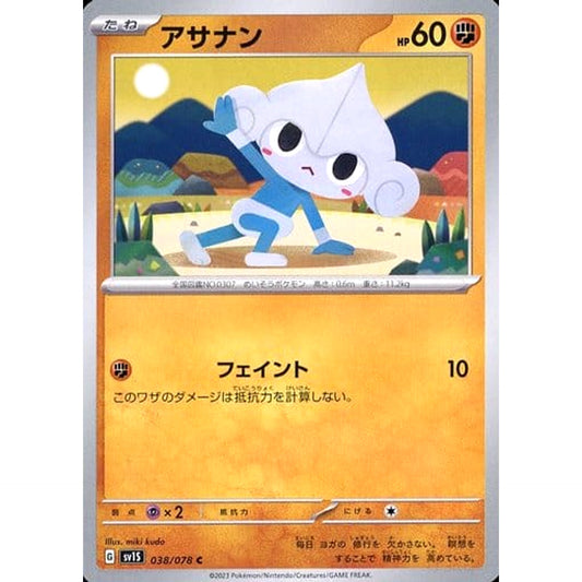 Pokemon Meditite C 038/078 SV1S Scarlet ex Japanese Pokemon Card [USED]