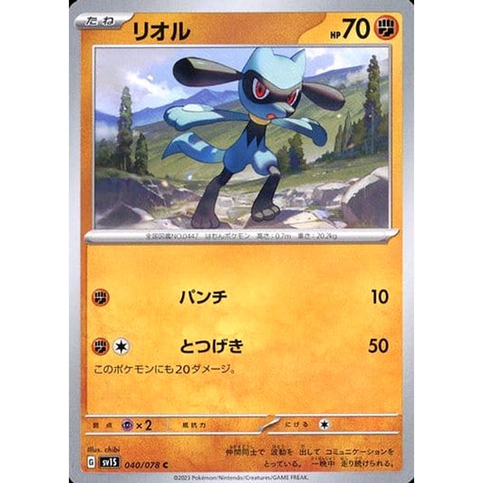 Pokemon Riolu C 040/078 SV1S Scarlet ex Japanese Pokemon Card [USED]