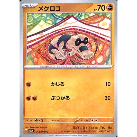 Pokemon Sandile C 042/078 SV1S Scarlet ex Japanese Pokemon Card [USED]