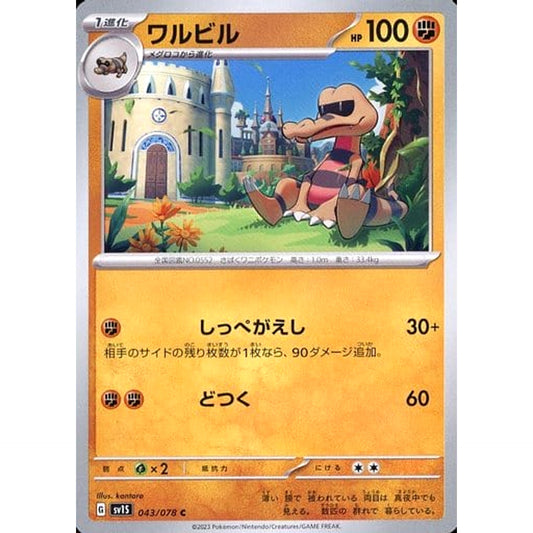 Pokemon Krokorok C 043/078 SV1S Scarlet ex Japanese Pokemon Card [USED]